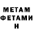 Метамфетамин Methamphetamine Andre Nichelmann