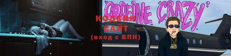 Кодеин Purple Drank  Кузнецк 